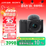 索尼（SONY）【保价11.11】ZV-E10K 新升级标准镜头套装 黑色 新套机镜头E PZ 16-50mm F3.5-5.6 OSS II