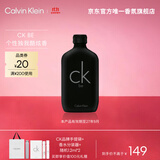 卡尔文克雷恩（Calvin Klein）ck be香水卡雷比中性淡香水50ml 生日节日礼物送男女友老婆27年9