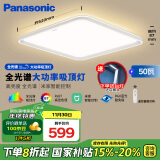 松下（Panasonic）吸顶灯卧室灯全光谱米家智能 奶油风 赏晰方灯50瓦HHXS4540LS