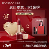 卡姿兰（Carslan）挚臻双芯唇膏口红礼盒单支显白持久(丝缎)15白桃4g生日礼物送女友