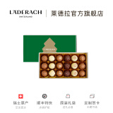 LADERACH莱德拉松露形巧克力礼盒 进口儿童零食糖果喜糖伴手礼 生日礼物女 松露形18颗礼盒装200g