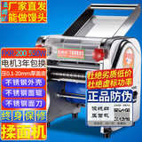 俊媳妇电动压面机免拆刀家商用圆扁宽窄面不锈钢面条机小中大型全自动擀面机大功率饺子馄饨皮挂制面机器 FKR-200不锈钢+揉面功能+防尘罩