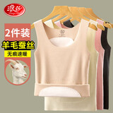 浪莎保暖背心女羊毛蚕丝贴片德绒双面无痕磨绒打底衫内衣坎肩马甲