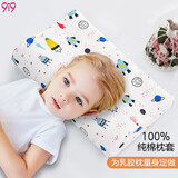 9i9宝宝枕套纯棉a类儿童枕头套幼儿园乳胶枕套50*30不含枕芯A441星际
