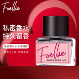 爱恋羞羞（Foellie）私密香水 韩国进口私密处内衣内裤香氛异味女淡香去异味 清甜香