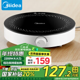 美的（Midea）电磁炉 电陶炉 家用2200W大功率 电磁灶 爆炒电磁炉火锅炒菜蒸煮 旋钮操控 以旧换新C22-RX22H0107