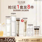 怡丽丝尔（ELIXIR）胶原焕新水乳滋润+纯A小金管眼霜15g抗皱护肤品套装护肤生日礼物