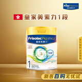美素佳儿（Friso） 皇家系列 港版1段 婴幼儿配方奶粉 HMO配方 800g/罐