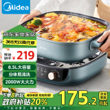 美的（Midea）电火锅 电煮锅 火锅专用锅 多功能锅分体式家用电热锅火锅锅 6.5L多用途锅 MC-HGS303007政府补贴