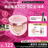 卡姿兰（Carslan）蜗牛气垫bb霜粉底液遮瑕保湿持久不脱妆02柔缎色13.5g*2 生日礼物