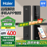 海尔(Haier)智能锁指纹锁智能门锁手机远程解锁密码锁防盗门电子门锁HFH-16E-U1 【免费拆旧安装】