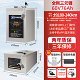 安德丰电动车锂电池48V72v60伏蓄电池两轮踏板电瓶家用快递外卖摩托专用 三元锂S60V76Ah -全新电芯