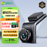 360行车记录仪 G300pro 1296p高清录像  星光夜视 车载电子狗