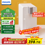 飞利浦（PHILIPS）即热式饮水机家用小型台式 桌面智能速热饮水器办公室迷你水吧机 小白熊ADD4812