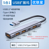 优联星USB3.2分线器10Gbps扩展坞一拖四 3.2Gen2高速4口拓展坞集线器HUB 笔记本台式电脑转换器延长线