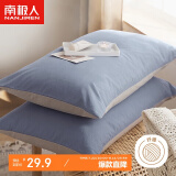南极人枕套 一对装枕芯套枕头套 学生宿舍床上用品家纺 48*74cm