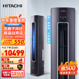 日立（HITACHI）新1级能效  圆柱立式 双翼新风 变频柜机  健康负离子除菌 智能wifi 全直流变频 3匹 一级能效 RAF/C-ZH30PHAPC