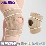 AOLIKES护膝运动薄透气男女登山跑步骑行弹簧支撑足球护腿深蹲防滑篮球 肤色款 一副 均码适合腿围38-58厘米