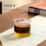 忆壶茶（YIHUTEA）茶杯玻璃品杯家用品茗杯防烫玻璃杯子功夫主人杯喝茶水杯 150ML竖纹主人杯