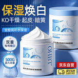 OHBT维生素e面霜500g补水高保湿去黄提亮肤色抗糖抗氧淡化黑色素男女