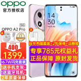 OPPO【至高优惠400】OPPO A2 Pro新品5G手机oppoa1pro升级67W闪充四年耐用电池大内存长续航全网通智能 暮云紫12+512G 5G全网通 官方标配【2年联保】