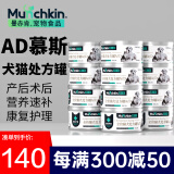 曼赤肯（Munchkin）AD罐头处方湿粮猫狗康复护理维生素产后术后营养易消化猫狗粮 85g*12 