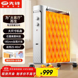 先锋（SINGFUN）取暖器家用电暖器大尺寸电暖气片家用电热油汀14片全屋客厅速暖低噪节能烘衣加湿CY52MM-15