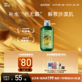 阿芙AFU荷荷巴爽肤水250ml 化妆水爽肤水护肤水男女补水保湿 舒缓修护