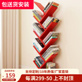 爱沐歌 书柜书架简易组合层架创意落地小书架桌上 9层红色