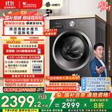 小天鹅（LittleSwan）滚筒洗衣机全自动家用 洗烘一体洗衣机【TD10V628T】水魔方 10公斤 以旧换新 家电国家补贴20%