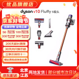 戴森（DYSON）吸尘器V7V8/V10 手持吸尘器 国行 家用除螨无线宠物家庭适用 二手官翻机9新 【人气推荐】V10 Fluffy 无原包装 全套配件