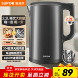 苏泊尔（SUPOR）热水壶烧水壶电水壶 2.2L大容量 全钢无缝 双层防烫电热水壶 304不锈钢 1800W大功率 SW-22J05A