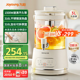九阳（Joyoung）养生壶3L大容量 水龙头花茶桶养生烧水壶 玻璃煮茶器316食品级炖煮一体恒温电热水壶K30D-WY606