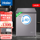 海尔（Haier）【新品】海尔冰柜小型家用超低温零下-40度深冷速冻一级能效自动减霜卧式母乳茶叶冷藏海鲜冷冻柜 142升丨-40℃速冻丨电子控温丨 142L