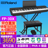 罗兰（Roland）电钢琴FP30X 重锤便携式成人儿童初学者入门数码钢琴 FP30X黑色+X架+单踏板+配件礼包