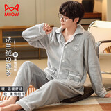 猫人男士睡衣男【冬季加厚珊瑚绒】长袖开衫加绒保暖家居服可外穿灰色