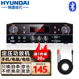 HYUNDAI现代 S-100大功率蓝牙定压功放机 100W公共广播放大器吸顶音响喇叭家庭影院组合