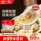 思念灌汤水饺2.5kg*2袋约300只（猪肉白菜*1+韭菜鸡蛋*1)早餐饺子