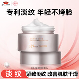 京润珍珠多肽紧致精华霜抗老抗衰淡纹补水保湿修护面霜膏霜护肤品女男50g