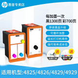 惠普惠普47黑色彩色可加墨墨盒套装 适用于惠普4929/4926/4829/4826/4825打印机 47黑色+彩色加墨墨盒+加墨维护工具+1套墨水