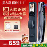 拓力马智能门锁人脸识别智能锁密码锁防盗入户大门全自动家用指纹电子锁 3D人脸识别+视频监控+远程控制