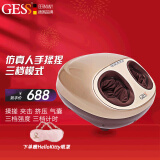 GESS 德国 足疗机脚底按摩器 腿足底按摩 土豪金 735