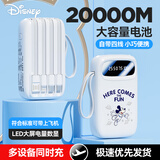 迪士尼（DISNEY）充电宝自带线20000毫安可上飞机PD超级快充小巧轻薄便携移动电源可爱送女友礼物适用苹果华为小米 （2W毫安）米奇白|升级提速+自带四线