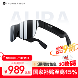 雷神Aura灵眸AR智能眼镜【国补】 600度调节 高清巨幕观影眼镜 便携XR眼镜 DP直连苹果15非VR眼镜