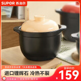 苏泊尔supor砂锅煲汤锅炖锅4.5L养生煲耐高温不开裂陶瓷煲黄EB45CAT01