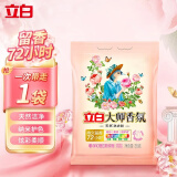 立白大师香氛洗衣粉持久留香便携洁净护色护衣手洗机洗祛味去渍不伤手 【便携旅行装】大师洗衣粉35g