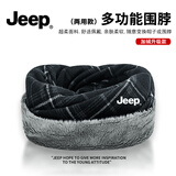 JEEP围脖帽子男士冬季防寒两用围巾骑行脖子防风面罩女士保暖护颈脖套 深黑格纹【升级加绒款】 极速发货丨吉普正品