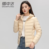 雪中飞 SNOW FLYING2024新款春秋季轻薄款连帽羽绒服女短款超轻便无缝打底外套 米色 155/S