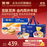 官栈养宫养肤即食花胶粥羹礼盒15碗鱼胶代餐滋补营养品送礼
