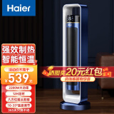 海尔（Haier）取暖器家用石墨烯暖风机等离子净化空气电暖器卧室客厅整屋升温电暖器四季可用电热器节能烤火炉 【冷暖两用+整屋升温】遥控款HNF-S2217A